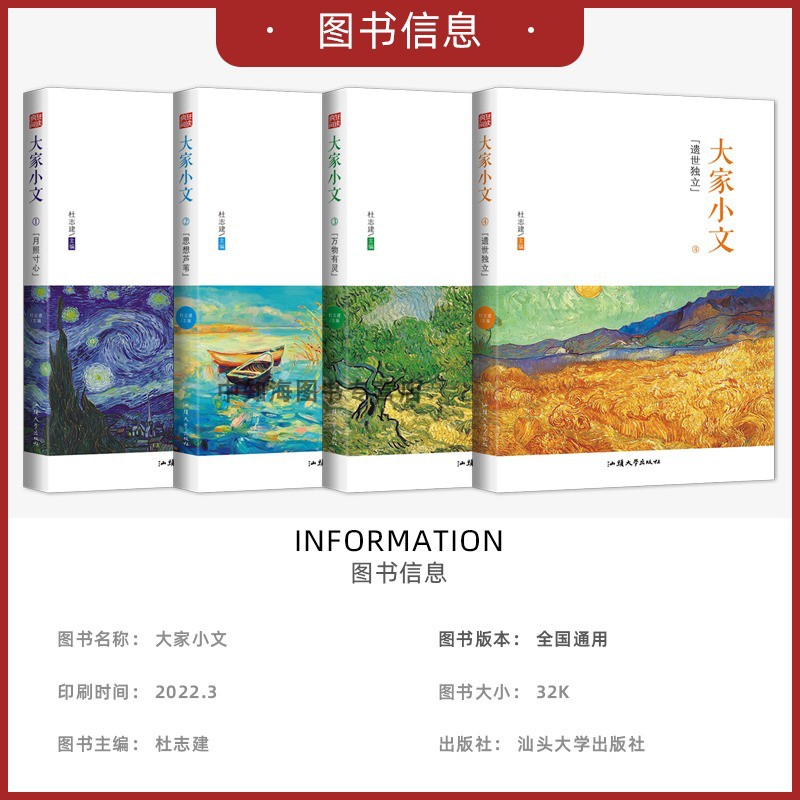 大家小文1[4本套装] 高中通用 [正版]新版疯狂阅读大家小文全套4本月照寸心/思想芦苇/万物有灵/遗世独立经典散文素材高清大图