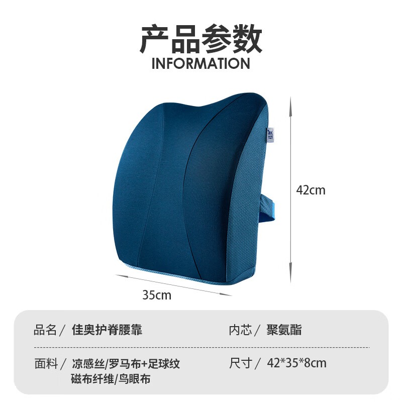 佳奥 护脊腰垫(竹碳记忆棉款) J06A14BS1高清大图