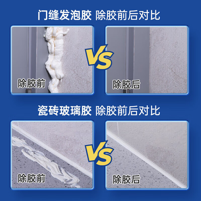 WD-40除胶剂粘胶去除剂双面胶去胶剂玻璃瓷砖地板家具不干胶汽车用品清除剂 880422(单位:瓶,12瓶/箱)