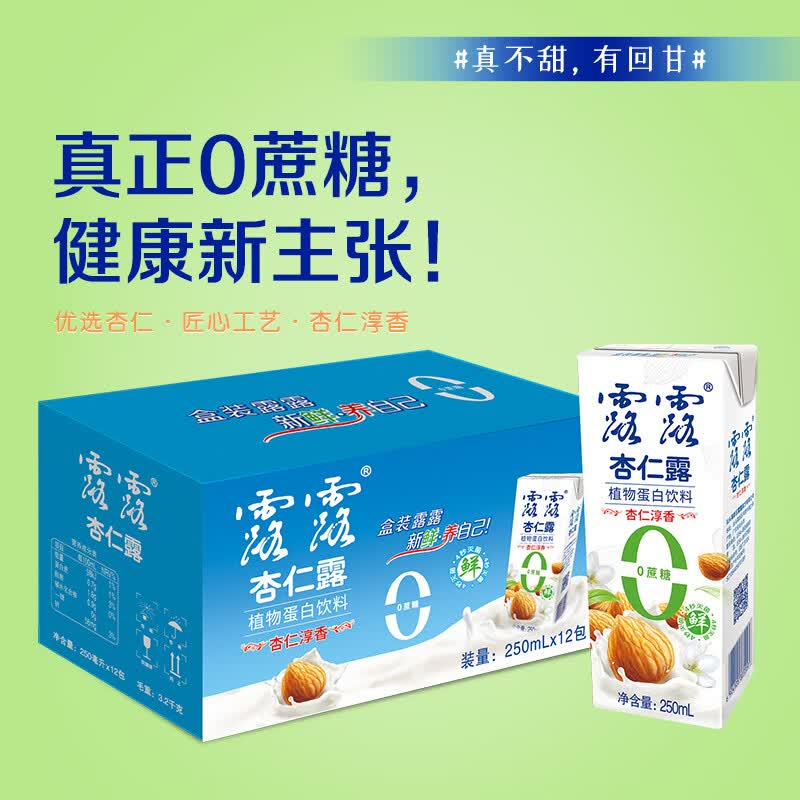 露露 杏仁露250mL×12利乐装 0蔗糖轻享高清大图