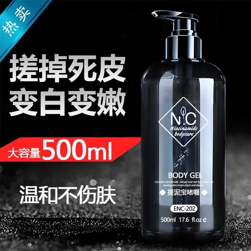 搓泥宝搓澡泥大瓶全身留香去角质搓泥膏男女通用澡堂洗澡搓澡神器 1瓶古龙香氛搓泥宝
