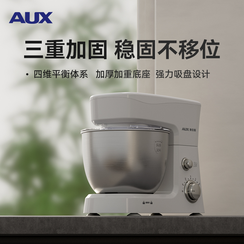 奥克斯3.5L厨师机小型家用和面机全自动揉面机活面出膜多功能奶油打发器打蛋器鲜奶蛋清搅拌机高清大图