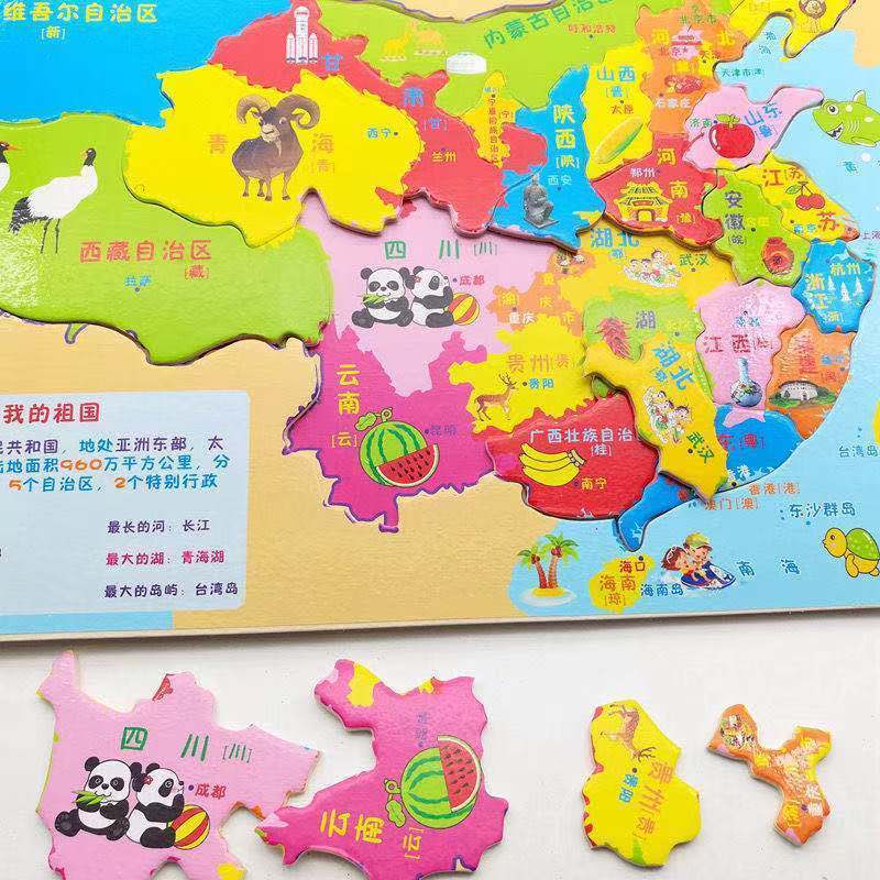 中号中国地图 3-6岁男女孩中国地图拼图儿童益智力开发积木磁性地图玩具