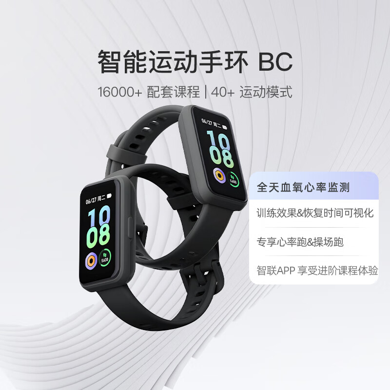 Keep 手环 BC 黑色