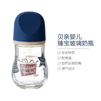 贝亲婴儿臻宝玻璃奶瓶160ml 蓝盖礼物图案