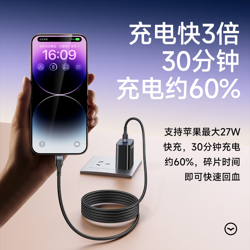 品胜苹果数据线Type-c充电线PD快充27W充电线用iPhone14/13/12/11手机车载1.5米高清大图