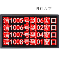 昌裕 四行八字 排队显示屏 CYXY-4CP-8AW(单位:台)