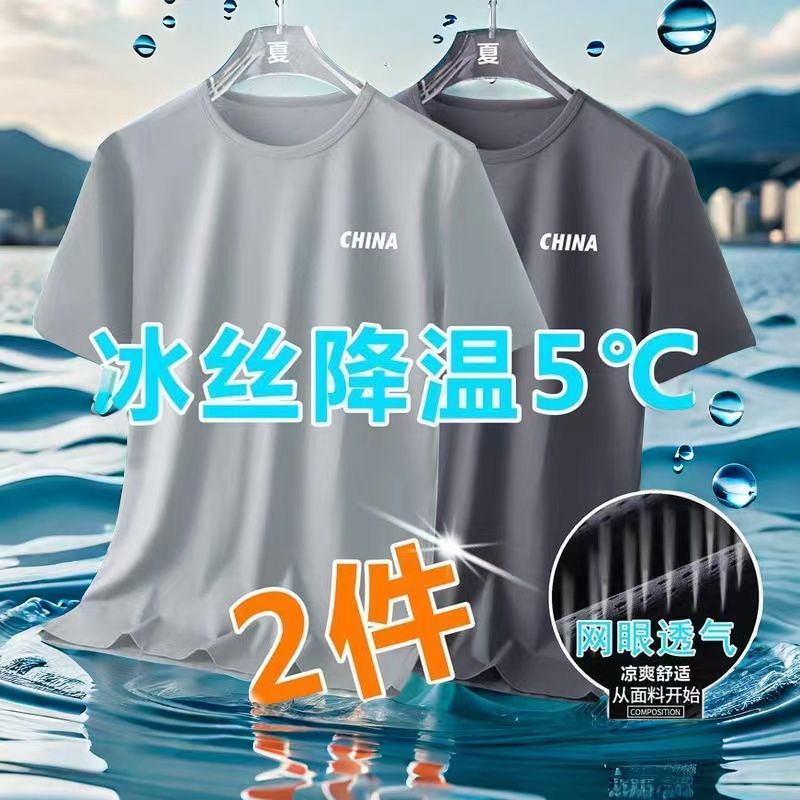 夏季冰丝短袖t恤男速干网眼宽松大码男装白色T恤衫短袖男男T高清大图