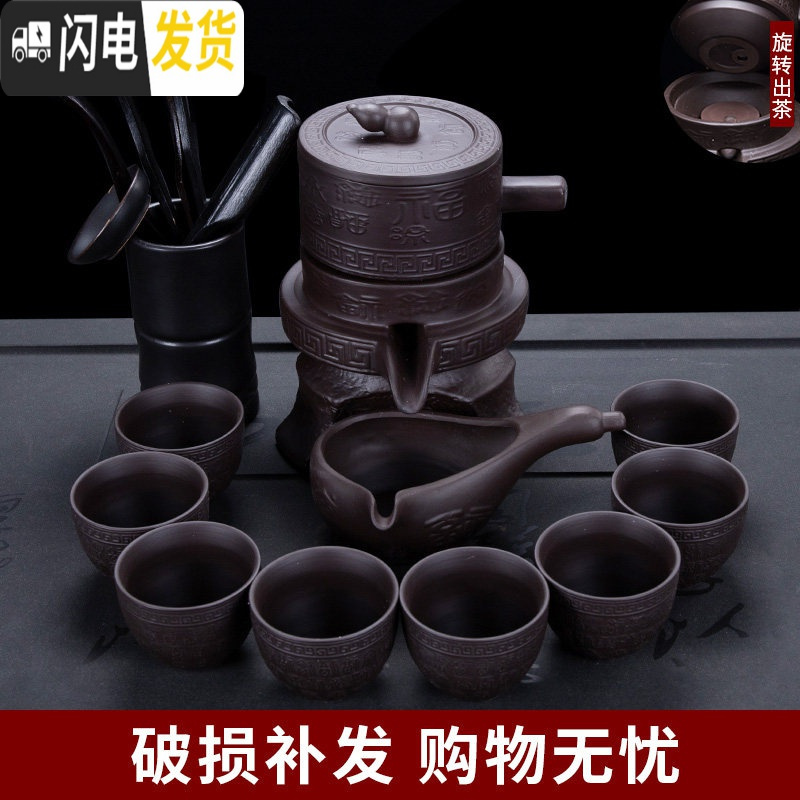 三维工匠石磨盘茶具套装功夫茶杯陶瓷懒人泡茶壶家用简约现代半全自动旋转 紫砂半自动石磨福禄寿搭六君子