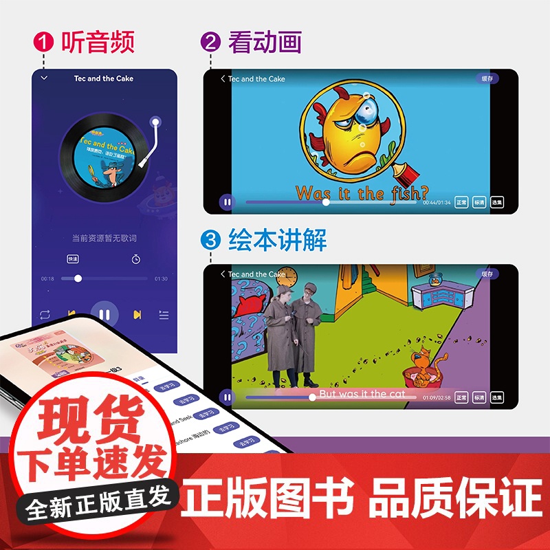 [外研社]大猫英语分级阅读(智慧版)一级3(适合小学一、二年级)(7册读物+1册指导)高清大图