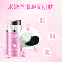碧素堂日夜弹力精华眼霜20ml 紧致眼周缓解黑眼圈眼袋保湿滋养黑白瓶