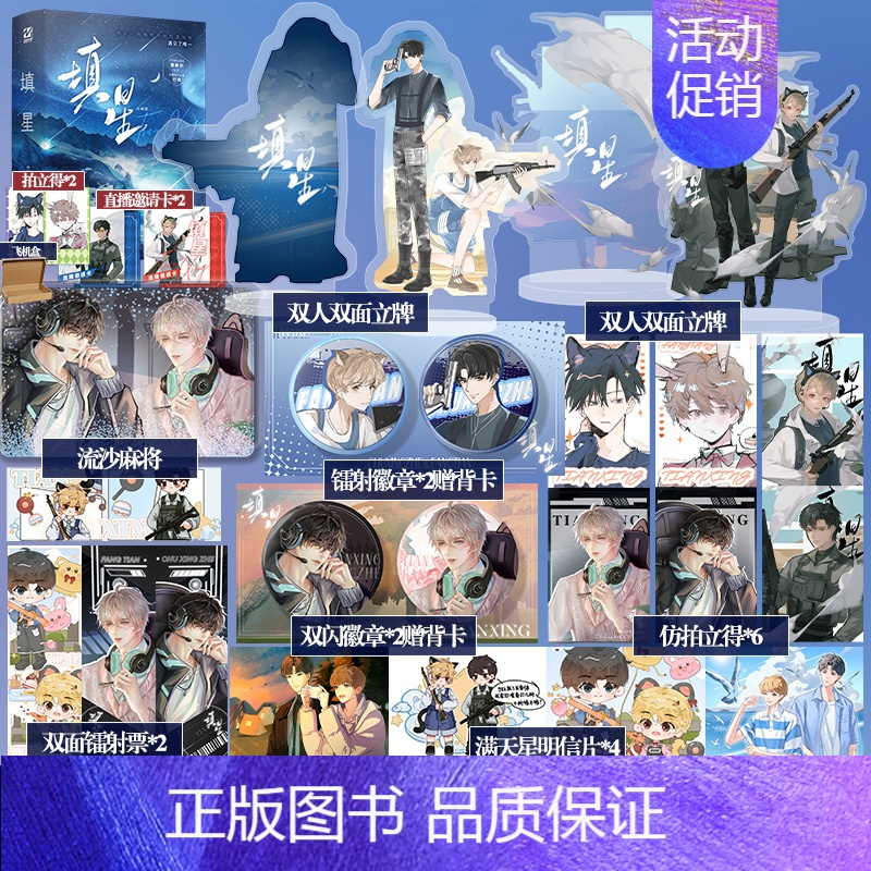 [正版]即得特签填星 完结 小阿芬撒糖电竞作 原名队友太会撒娇了怎么办 天才职业选手×笨蛋游戏主播 双男主