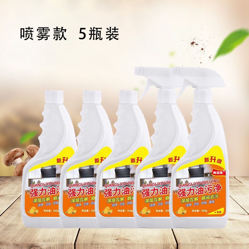 油烟净厨房除油剂强力去清洗剂清洁剂抽油烟机油污净家用油污泡沫|【轻油污】5瓶2500g*送手套