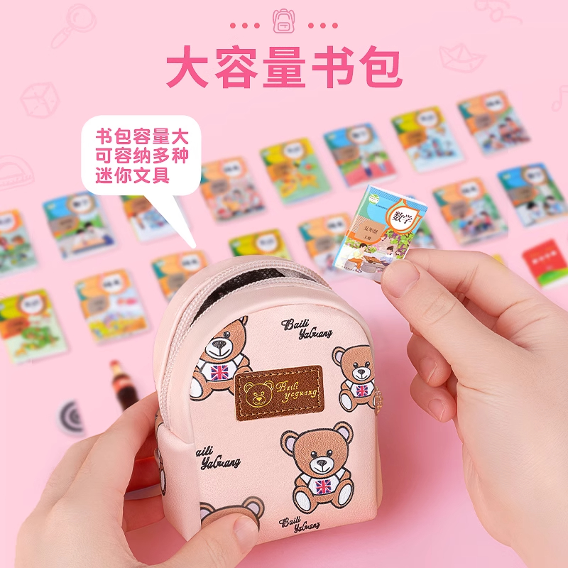 迷你小书包仿真课本全套微缩小文具小玩意女孩玩具语文小物品套装高清大图