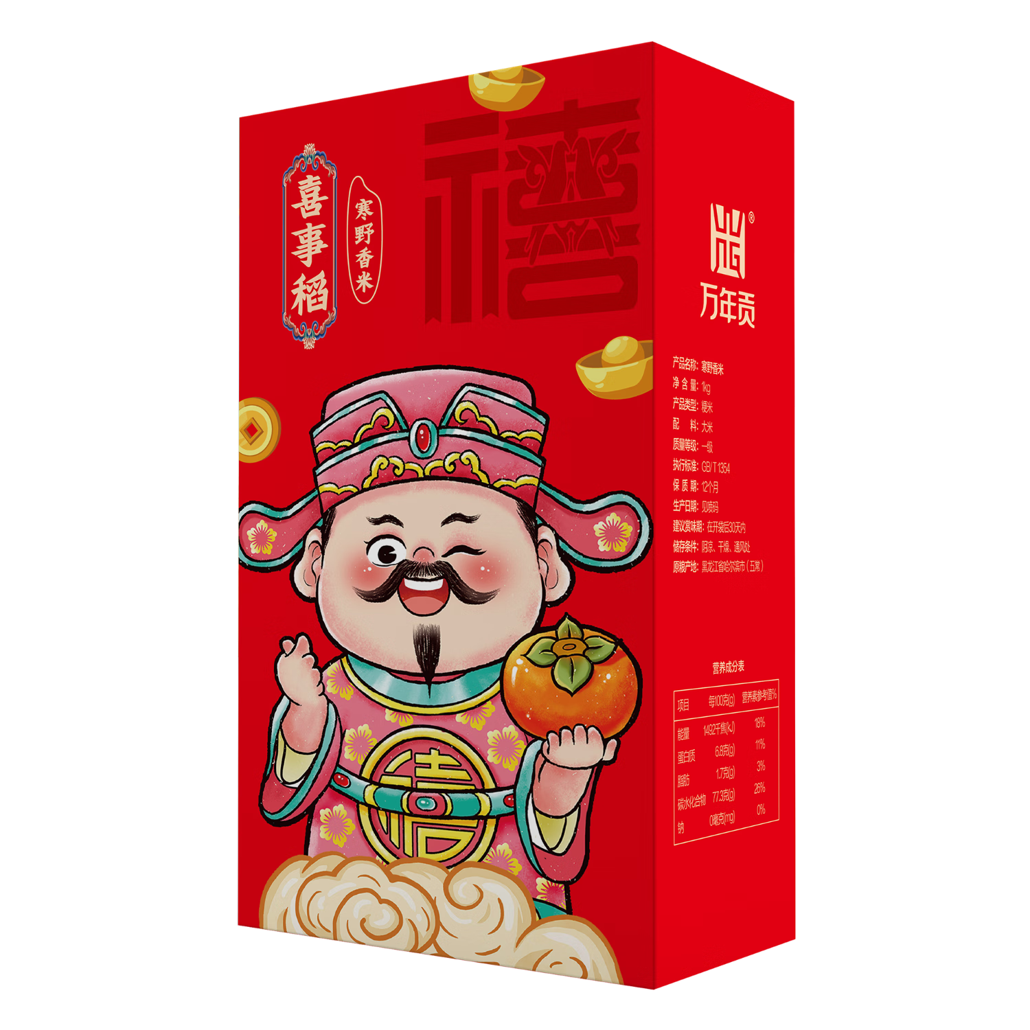 万年贡 五福稻5kg礼盒高清大图