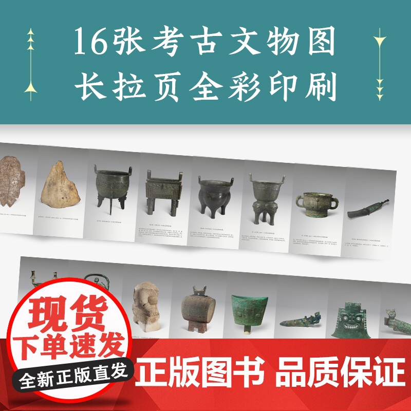 了不起的甲骨文(赠甲骨文百家姓小册子、吉祥话明信片)北贝 广西师范大学出版社高清大图