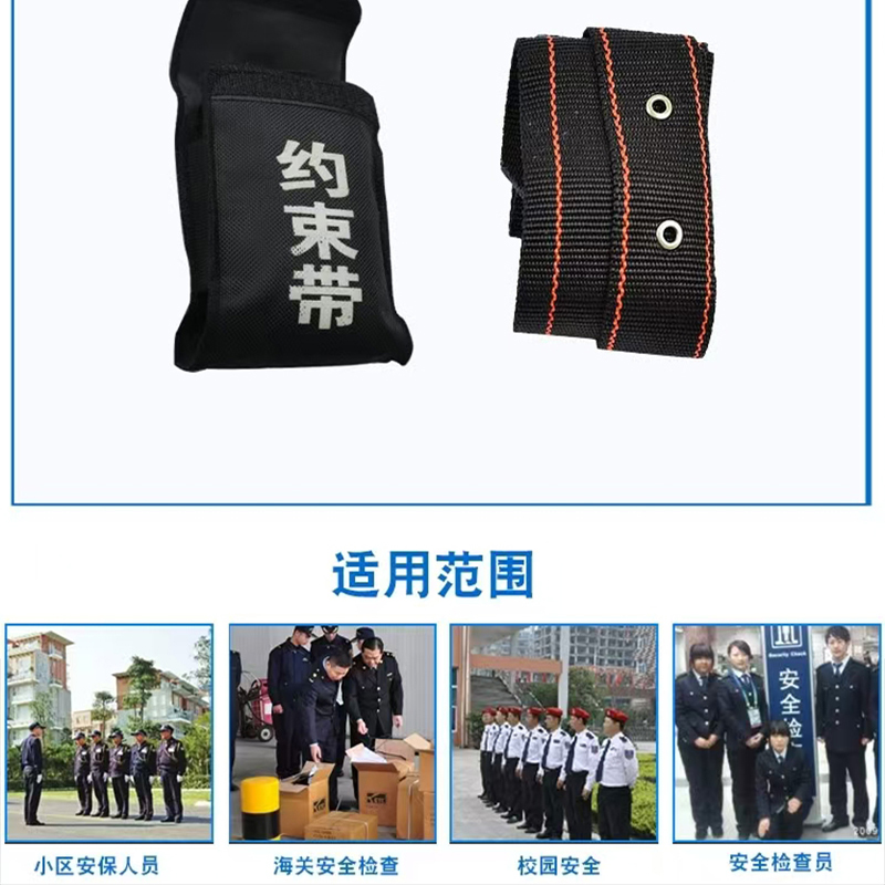 蜀御 约束带安保固定带 尼龙 /根高清大图