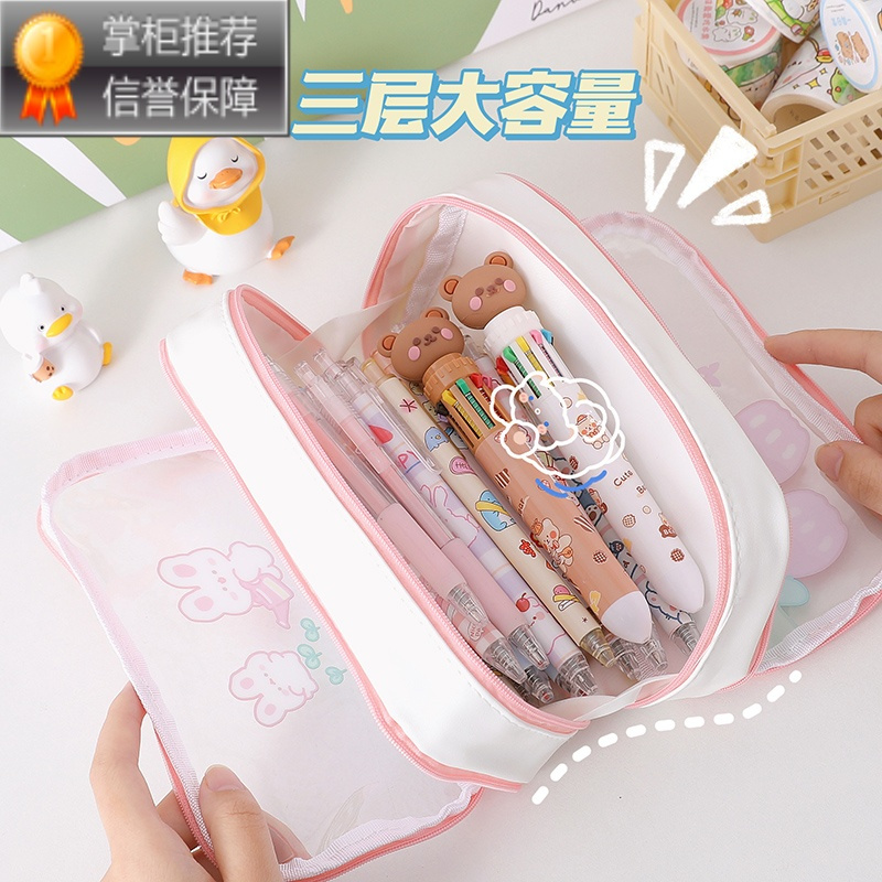 舒适主义三层透明笔袋大容量ins可爱高颜值女孩文具袋中小学生考试