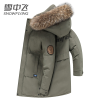雪中飞年新款羽绒服男士大毛领中长款潮牌品牌派克加厚外套