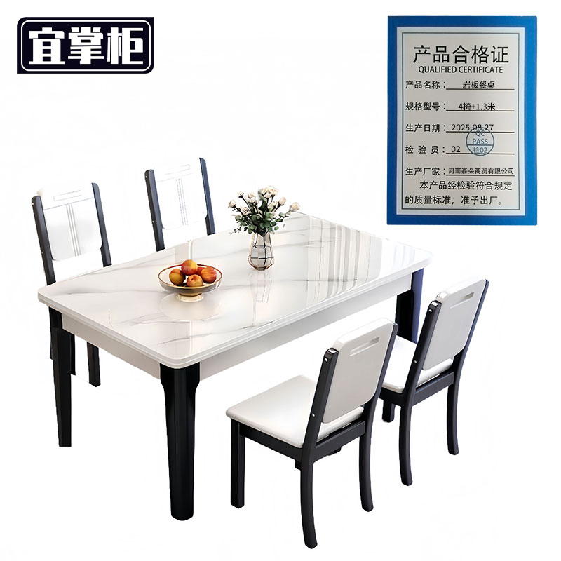 宜掌柜 岩板餐 桌高清大图