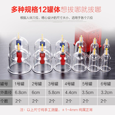 康正堂12罐套装 康正堂真空拔罐器家用24罐抽气式拔气罐拔火罐加厚减肥瘦身套装