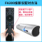 FA300投影仪遥控器 AI智能语音互动通用遥控器 PPT翻页笔