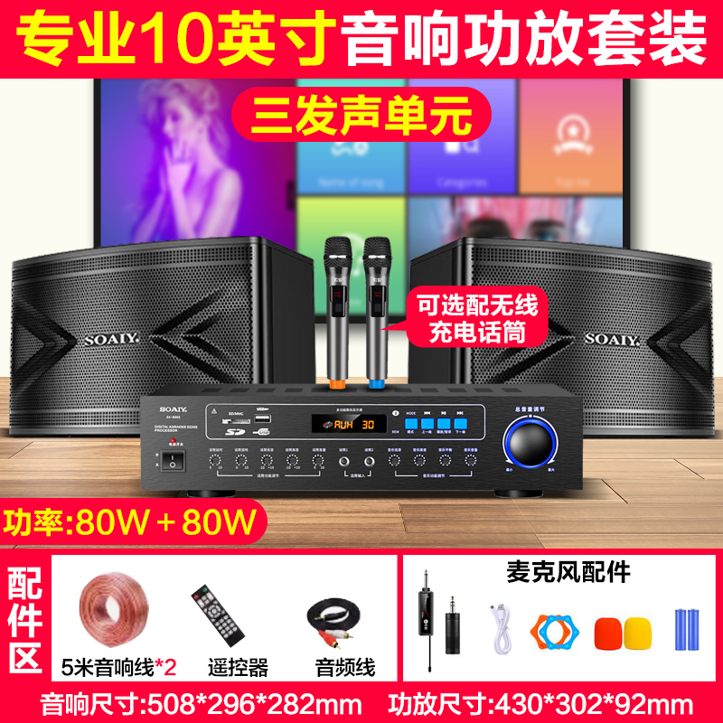 索爱(soaiy)卡包音箱 CK-M20(3H)+SA-8005T高清大图