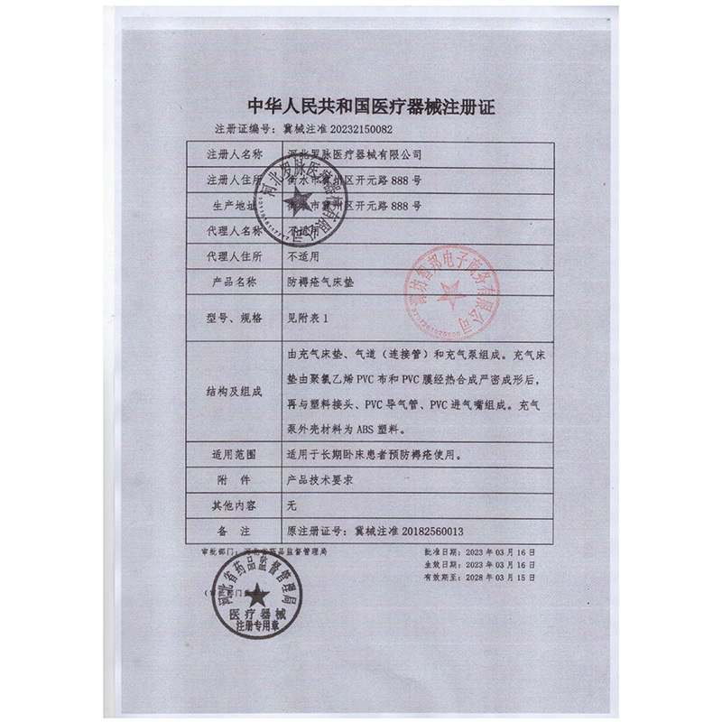 罗脉医用防褥疮气垫床单人褥疮垫瘫痪病人家用波动充气翻身老年人护理气床垫防褥疮床垫B03