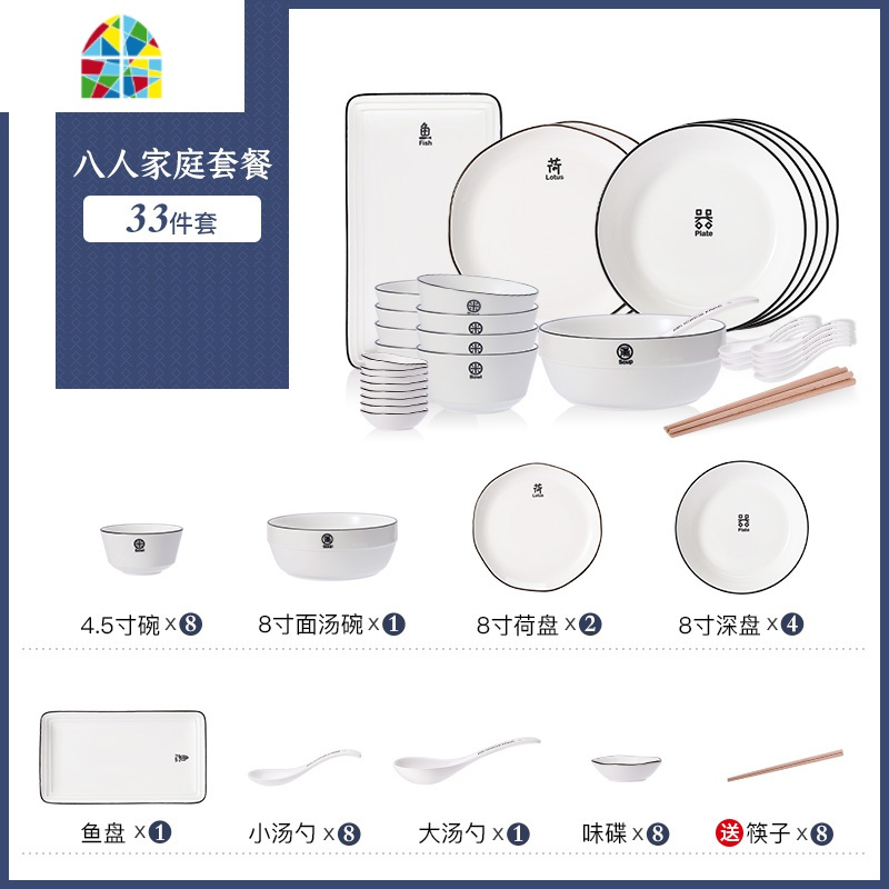 日式简约陶瓷碗筷碗碟套装家用盘子饭碗盘情侣2人北欧餐具一人食 FENGHOU [33件套]适合八人食(送筷子)