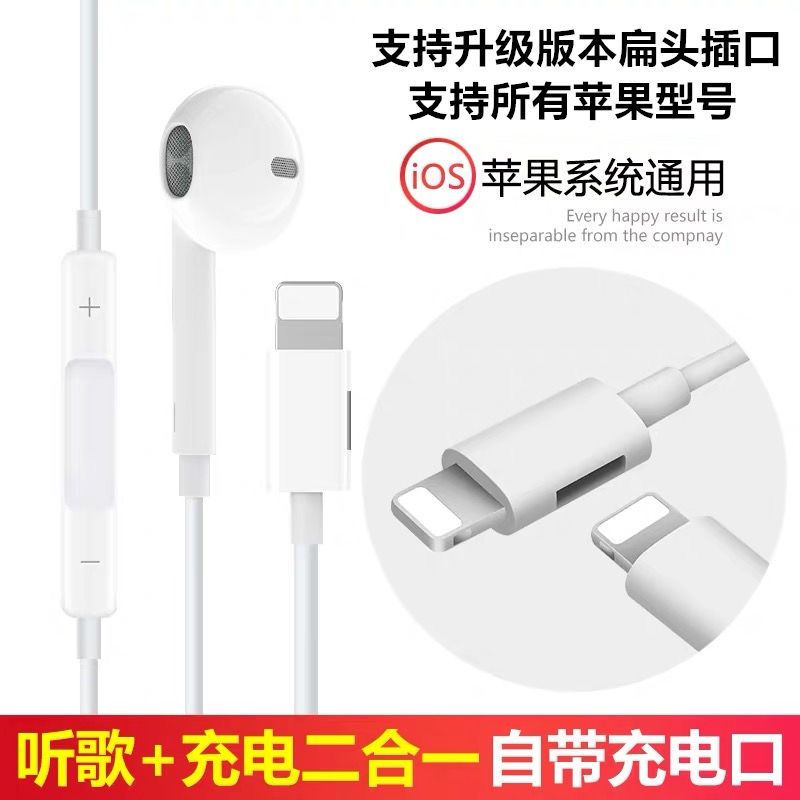 充电耳机通话11 pro游戏王者SE2 XS XR吃鸡苹果线iphone6/7/8plus 苹果/安卓通用耳机[圆头]
