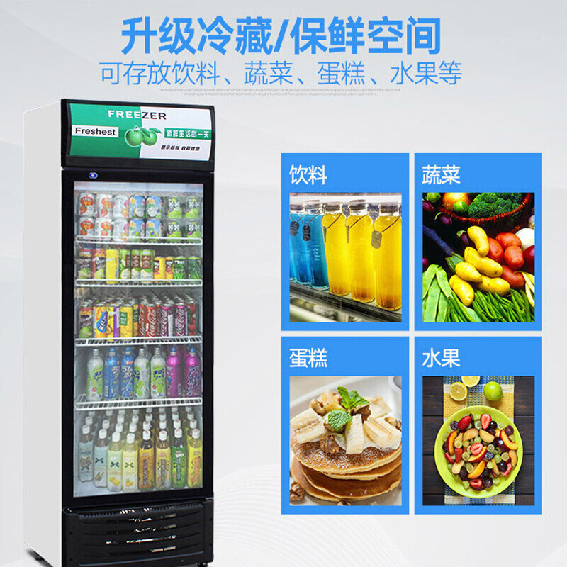lecon/乐创 单门红黑风冷展示柜冷藏柜红黑色商用冰柜冰箱啤酒饮品保鲜柜饮料柜单门冷柜 陈列柜300 LC-ZDG01高清大图