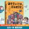 [M]赛雷三分钟漫画世界史 2-9787540498061