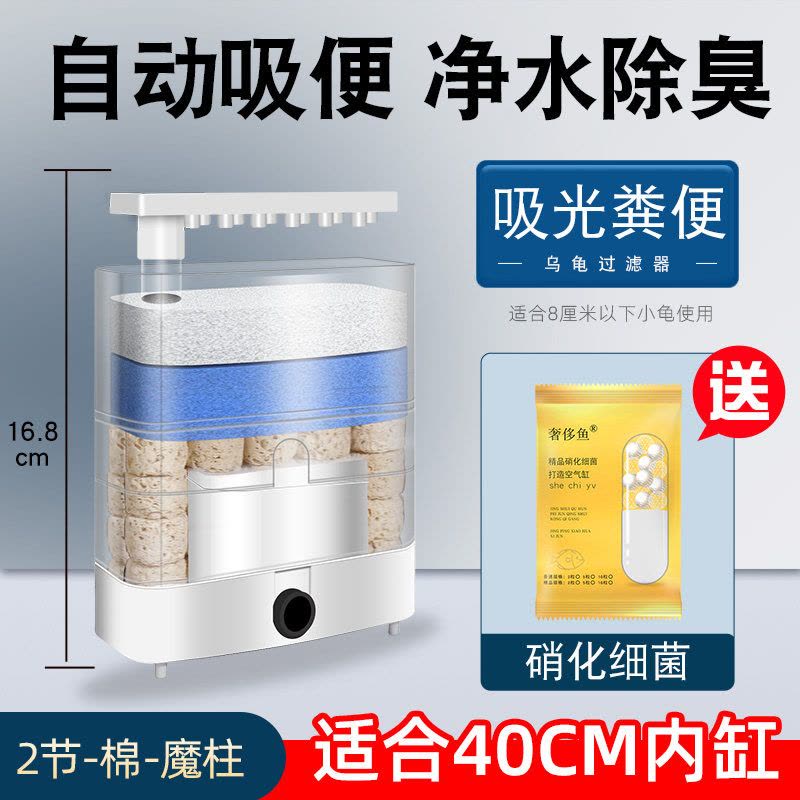乌龟低水位过滤器龟缸吸粪三合一净水循环除便滴流滤水盒净化水质图片