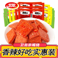 卫龙亲嘴烧辣条 100片实惠 多口味混合发货 红烧牛肉味麦辣鸡汁味川香风味XYX