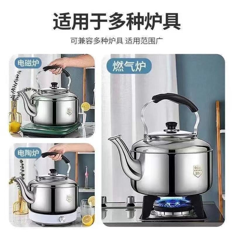 304不锈钢烧水壶[节能特厚]家用鸣笛壶天然气电磁炉通用大汤壶 节能抗高温设计[质保十年] [304食品级]壶盖+鸣音器