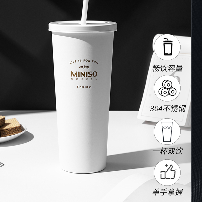 名创优品(miniso) 经典黑白系列-吸管钢杯800mL茶具(白色)