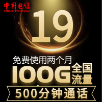 中国移动流量卡电信手机卡流量卡4g全国纯流量卡全国不限量无限流量上网卡不限速全国通用0月租电话卡不限量手机卡电话卡