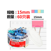 齐心B3636 长尾夹/燕尾夹/票夹金属 办公用品 工具 拼单/凑单/团购 6#15mm 60只/筒 彩色