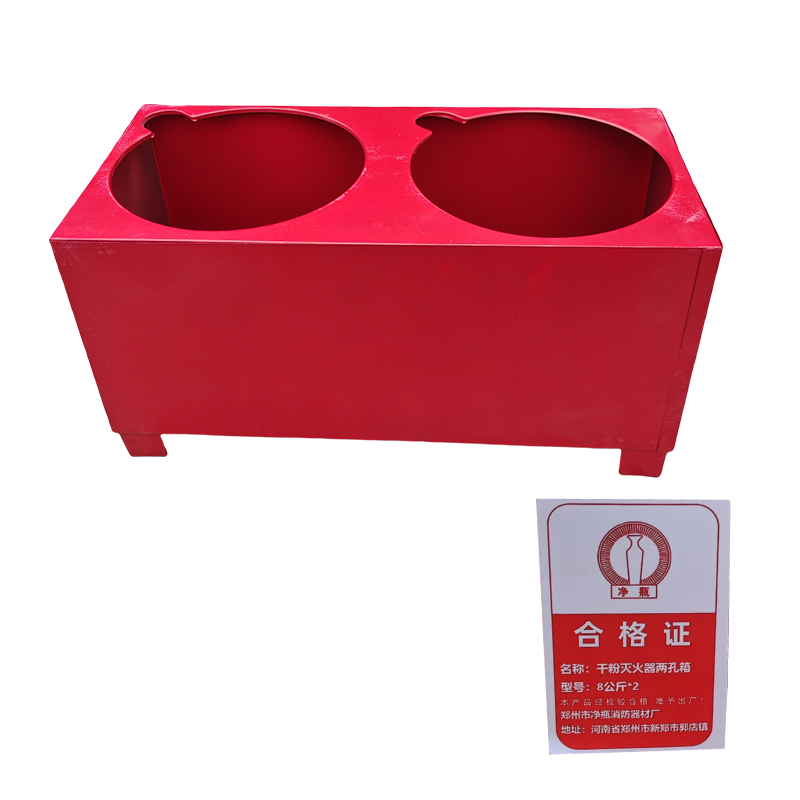 净瓶 干粉灭火器两孔箱 8公斤*2 个高清大图