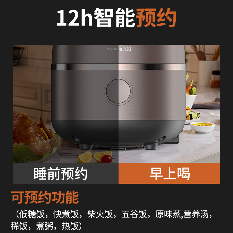 九阳电饭煲家用铁釜内胆多功能菜单智能预约大功率电饭锅2-6人 [铁釜内胆 柴火饭] 5L高清大图