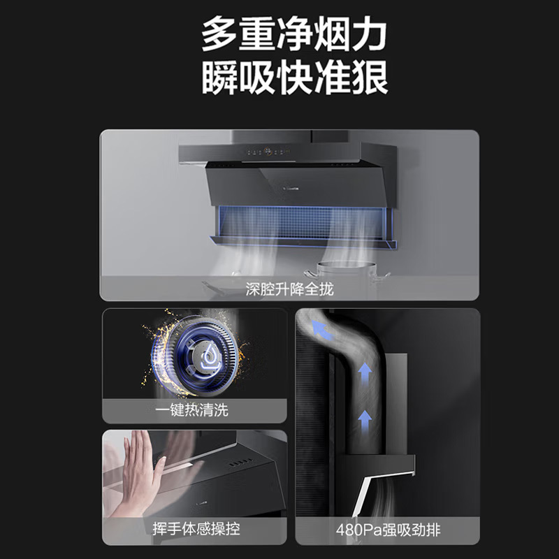 万和(Vanward)23m³侧顶双吸烟灶套装WL880+C5天然气烟灶套餐
