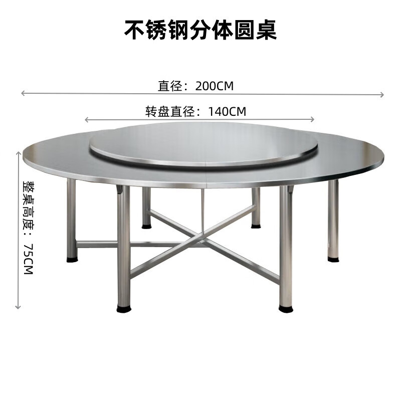 晋舰不锈钢连体餐桌烧烤夜宵大排档餐桌农村摆地摊圆形桌2.0米拉丝+1.4米转盘
