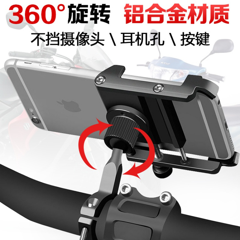火豹自行车铝合金手机支架山地电瓶电动摩托车360旋转手机固定导航夹 360度旋转-可两用银色手机支架手机座