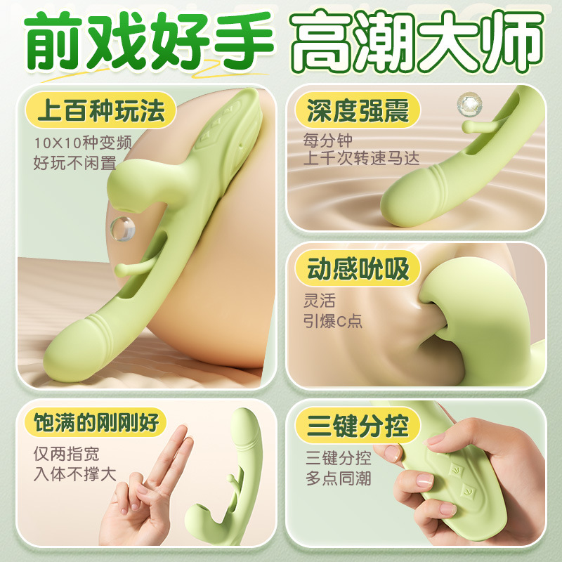 全自动震动棒 梦幻拍打棒吮吸调情女用自慰器震动棒智能加温仿真av棒情趣品 梦幻拍打棒-绿色高清大图