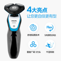 Philips飞利浦S5070男士电动剃须刀 电动刮胡刀 带修剪器 旋转式三刀头 全身水洗