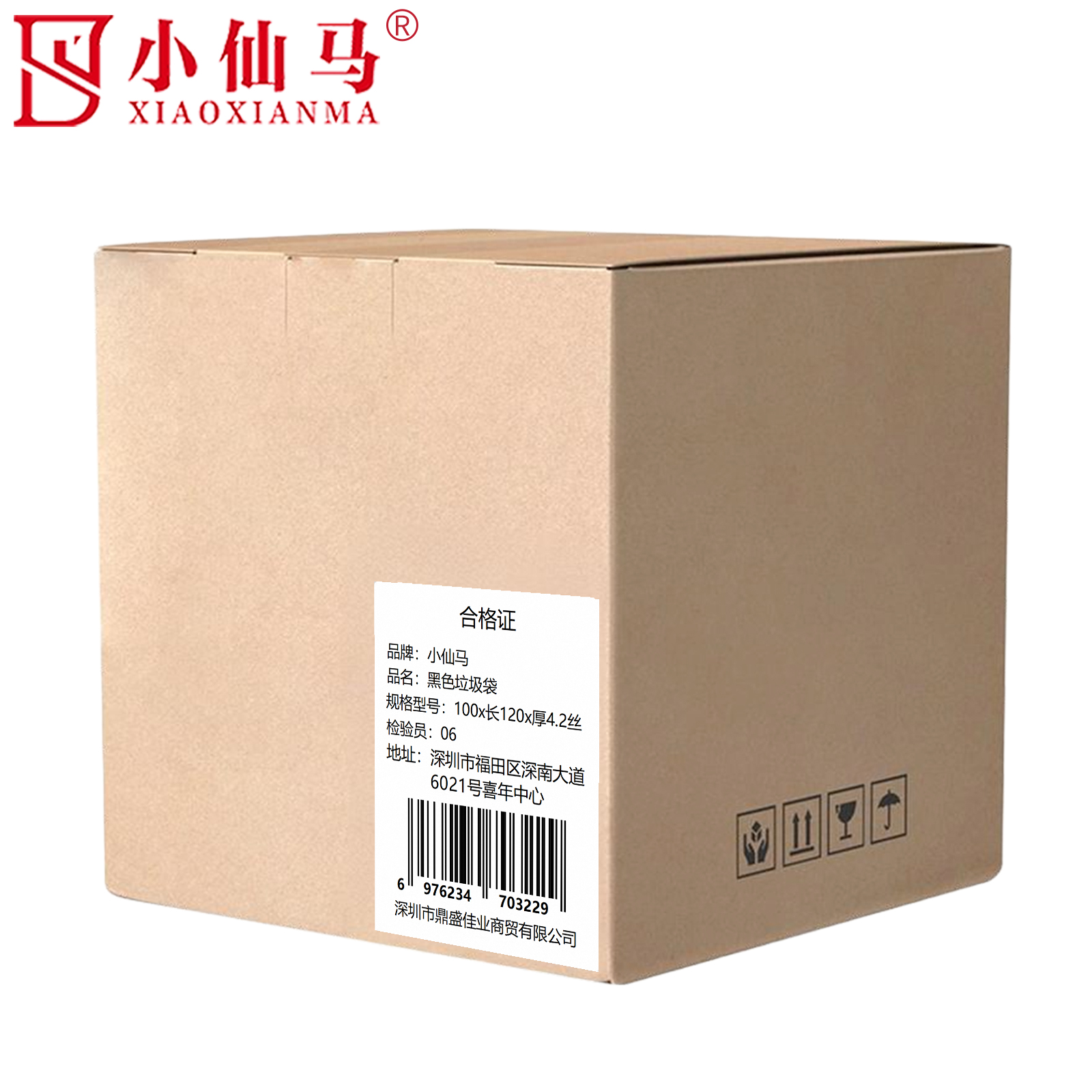 小仙马 黑色垃圾袋 100x长120x厚4.2丝 个高清大图