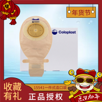 康乐保15541胜舒一件式透明造口袋大便肠袋进口过滤片除臭肛门袋