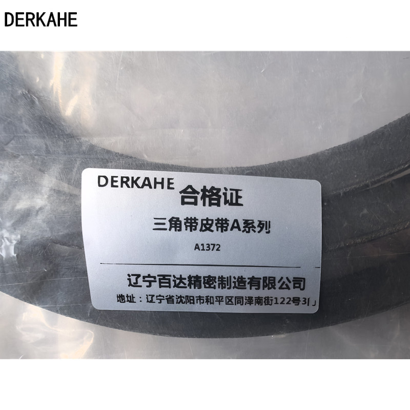DERKAHE 三角带皮带A系列 A1372 条高清大图