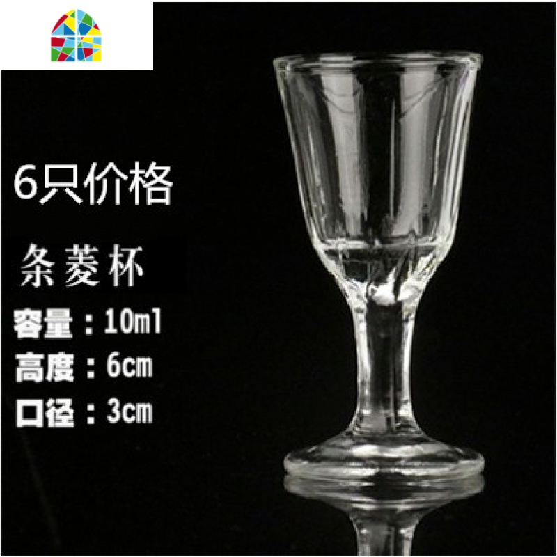 水晶分酒器 白酒带刻度水晶玻璃分酒壶 公杯 红酒醒酒器 冷水壶 FENGHOU 条菱杯10ml6只凉水壶