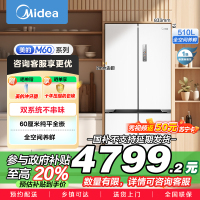 美的M60系列535电冰箱十字四开门超薄零嵌入式变频无霜家用双系统双循环大容量智能 白色